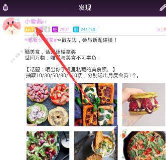 早点趣派对