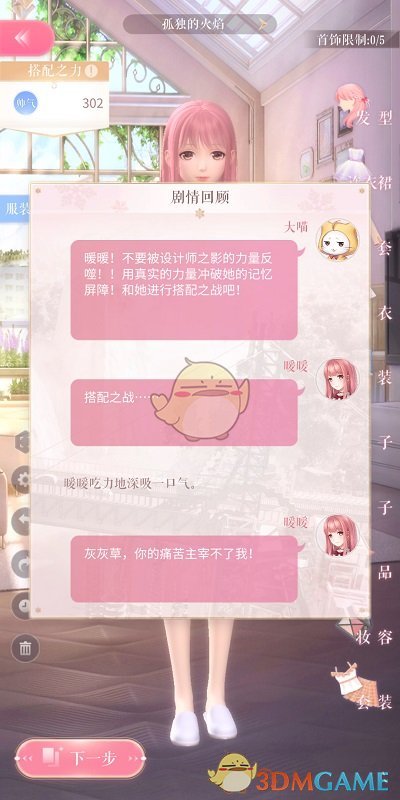 房间开空调要全体租客投票